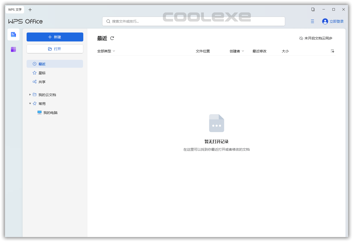 WPS Office 2023 v12.8.2.19823 专业增强版