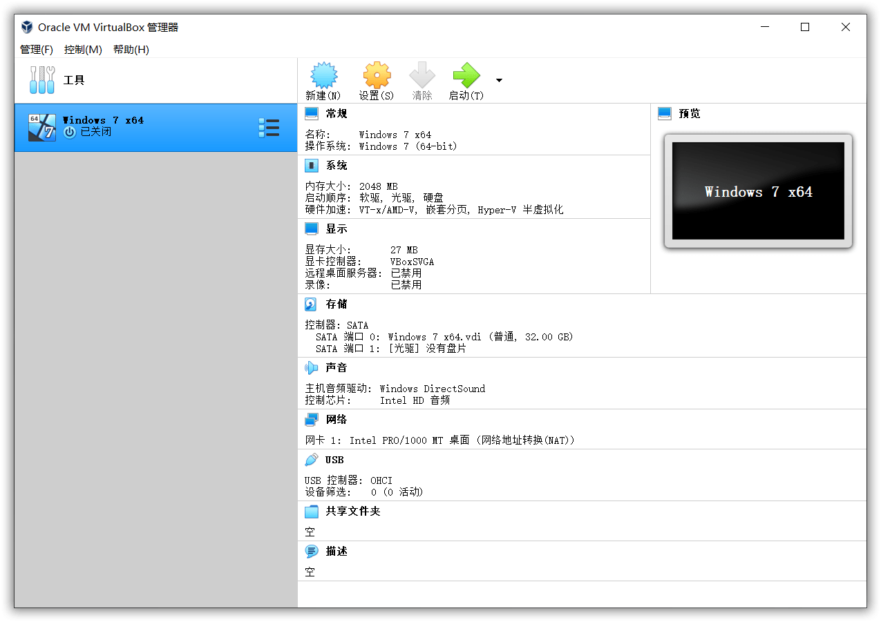 图片[1] - VirtualBox v7.1.6-167084 免费开源虚拟机 - 百诚科技