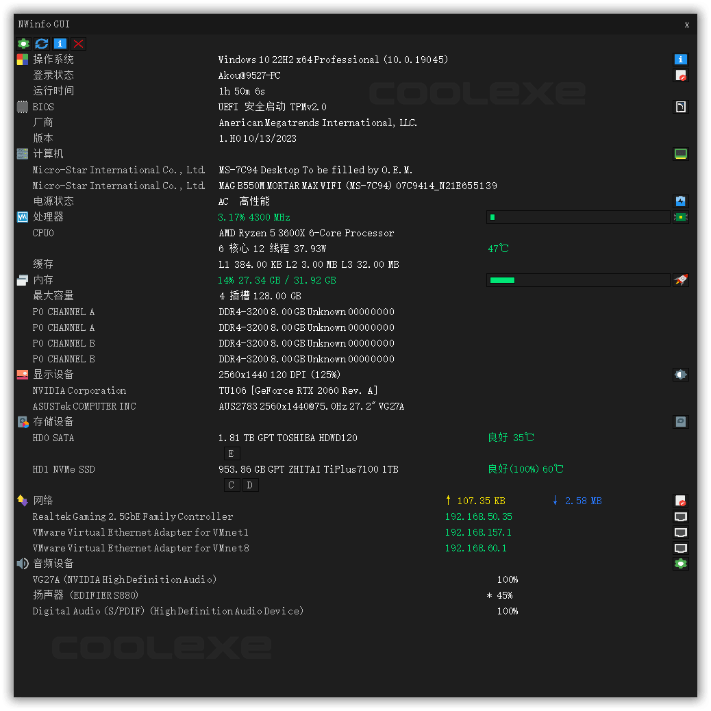 NWinfo v1.1.0.0 硬件信息检测工具 便携版