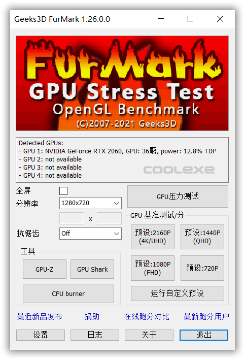 Geeks3D FurMark v1.38.1 显卡压力测试工具