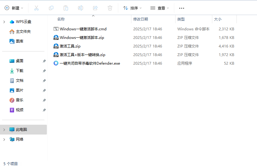 图片[2] - 系统激活工具合集 - 百诚科技