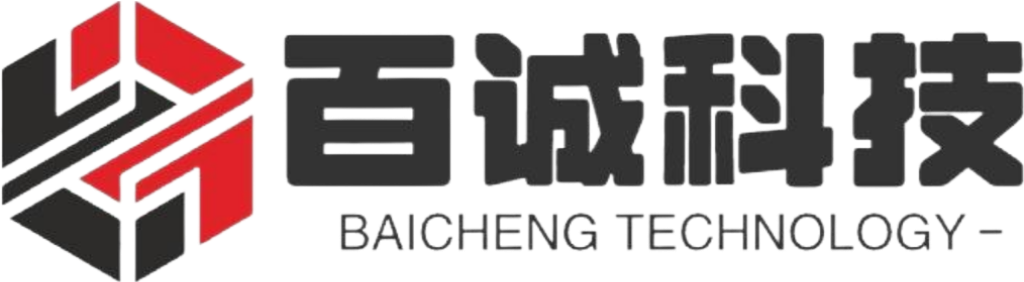百诚科技