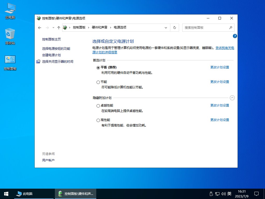 图片[4] - 【Win10深度精简办公版 】X64 无更新 纯净[1.25G] - 百诚科技