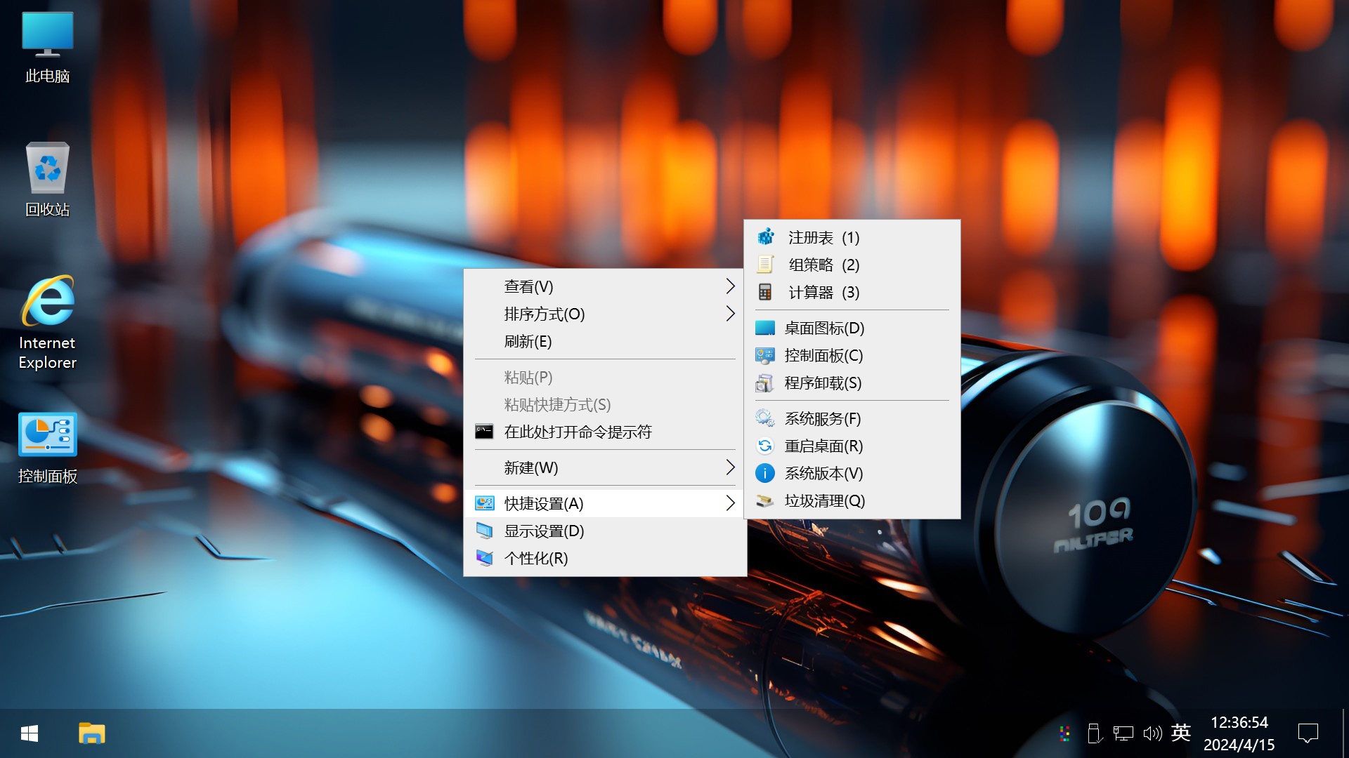 图片[4] - 【win10太阳神游戏版】X64 关闭更新[精简版][2.68G]推荐7-11代CPU 游戏、办公、直播 - 百诚科技