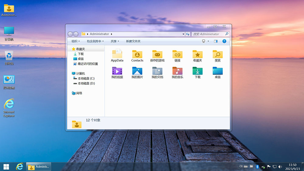 图片[5] - Windows7 精简优化版适配多机型 SP1（7601. 27566）IE8 IE11 X64[2.06G] - 百诚科技