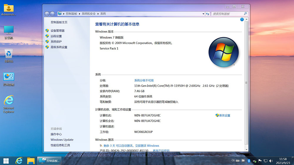 图片[6] - Windows7 精简优化版适配多机型 SP1（7601. 27566）IE8 IE11 X64[2.06G] - 百诚科技
