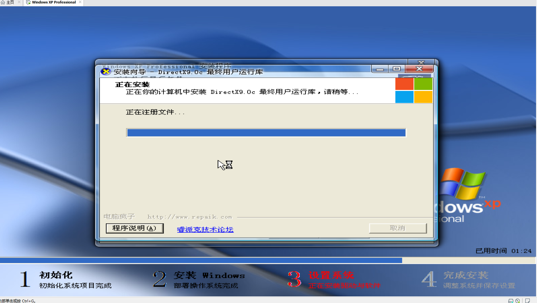 图片[2] - WindowsXP纯净版(万能驱动/驱动总裁) - 百诚科技